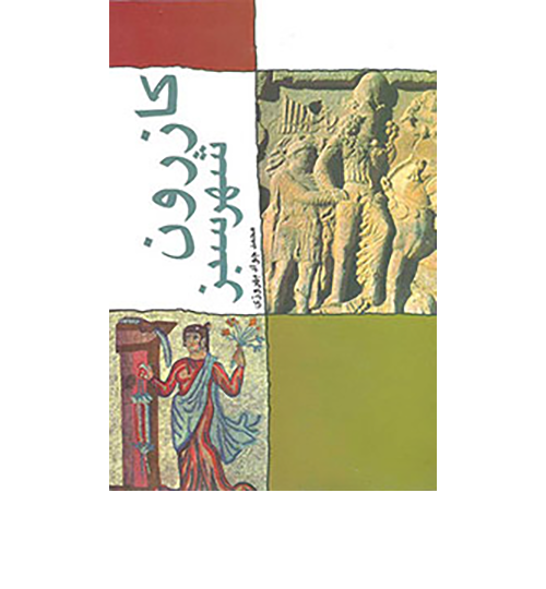 کازرون-شهر-سبز--2